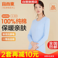 宜而爽秋冬季【一等品新疆棉】保暖上衣100%純棉女士?jī)?nèi)衣棉毛衫秋衣女