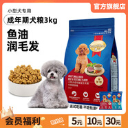 慧心狗糧 小型犬成犬糧 泰迪比熊柯基博美雪納瑞貴賓專用 通用型犬糧 牛肉味3kg