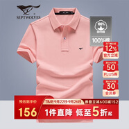 七匹狼短袖T恤男士T恤時(shí)尚中青年翻領(lǐng)商務(wù)休閑小狼標(biāo)刺繡Polo男裝