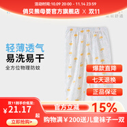 俏貝熊 寶寶防蚊褲純棉網(wǎng)眼透氣兒童休閑褲夏季薄款男女童松緊褲子輕薄 小雨傘 提花網(wǎng)眼 90