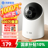 華為智選鴻蒙智選海雀攝像頭500萬(wàn)像素 監(jiān)控家用手機(jī)遠(yuǎn)程360度無(wú)死角帶夜視全景 家庭室內(nèi)無(wú)線云臺(tái)看護(hù)3i3K