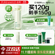 泊美鮮純珍萃保濕滋潤乳液120ml(溫和補水平衡水潤)  節日禮物