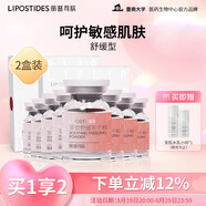 寡肽凍干粉精華液角質(zhì)層至安舒緩肌膚面部精華2盒 七夕禮物送女友