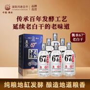 老景州衡水酒整箱76/67度老白干白酒6瓶裝75度高度純糧食商務(wù)禮盒裝 67度 650mL 6瓶 【精釀】獨立盒裝