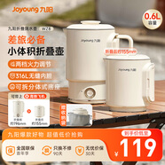 九陽(yáng)（Joyoung）便攜式燒水壺電水壺折疊水壺 旅行出差迷你燒水杯便攜可折疊開(kāi)水壺泡面杯K06FD-WZ8