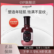 GVP【官方店】SKIN FOOD SINCE;1957思親膚skin food酪梨萵苣黃瓜蜜 黑石榴瑩潤乳液150ml
