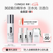 倩碧美白精華水175ml補(bǔ)水敏感肌【效期26年9月】護(hù)膚品七夕情人節(jié)禮物