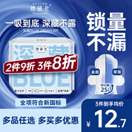 她研社深藏blue衛生巾日用240mm8片日用超薄瞬吸透氣姨媽巾京東自營(yíng)