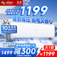 長虹（CHANGHONG）空調(diào)大1匹新一級省電熊貓懶變頻銅線電機空調(diào)掛機臥室 KFR-26GW/ZDCSW1+R1(SE)