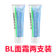 澳佳寶（Blackmores）【官方】澳洲ve面霜冰冰霜保濕補(bǔ)水滋潤(rùn)素顏妝前維e乳液 干性、中性、油性及混合性肌膚 兩支