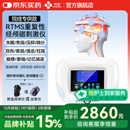 邦臣（BANGCHEN）經(jīng)顱磁刺激儀rtms家用醫用腦萎縮失眠睡眠儀抑制焦躁腦循環(huán)治療儀 專(zhuān)業(yè)成人院線(xiàn)款【九頭帽】