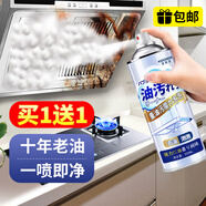 KOOGIS抽油煙機(jī)清洗劑廚房重油污清潔洗劑泡沫慕斯強(qiáng)力去除垢多效溶解劑