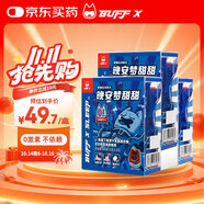 Buff X睡眠軟糖20粒*3盒GABA氨基丁酸不含退黑素sleep茶葉茶氨酸軟糖