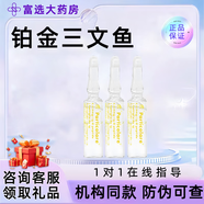 麗珠蘭韓國麗駐蘭三文魚(yú)基礎水光精華原液保濕精華液黑盒3+3 鉑金三文魚(yú)單支（3ml）