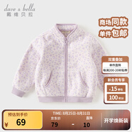 戴維貝拉（DAVE＆BELLA）春秋兒童外套男童秋裝女童寶寶衣服童裝男孩嬰兒搖粒絨棒球服服裝 紫色豹紋【DB396-Y】 120 cm（建議身高110-120cm）