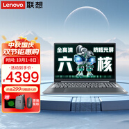 聯(lián)想小新Pro16筆記本電腦 六核銳龍R5高性能超輕薄本 V15.6英寸揚天大屏辦公設計學(xué)生游戲手提本 六核R5-7430U 32G 1TB固態(tài)V15 滿(mǎn)血顯卡 FHD全高清屏 精裝升級 WiFi