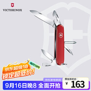 維氏瑞士軍刀修補匠12項多功能水果刀刀折疊刀紅色1.4603