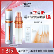 珀萊雅美白精華雙抗精華美白特證版補(bǔ)水保濕提亮精華50ml