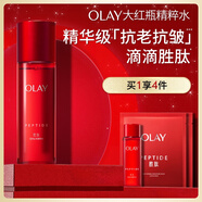 玉蘭油（OLAY）大紅瓶精華水150ml保濕抗皺緊致抗衰老爽膚水護膚品生日禮物女