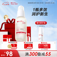薇諾娜寶貝舒潤(rùn)護(hù)膚油50ml 嬰幼兒寶寶撫觸油青刺果保濕滋潤(rùn)兒童身體潤(rùn)膚油