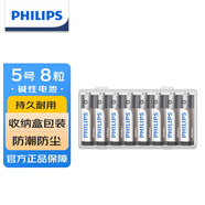 飛利浦（PHILIPS）堿性5號電池8粒送收納盒干電池十年聚能鎖電適用智能門鎖/玩具鼠標/電子鎖血壓計/話筒電池5號AA