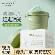 玫黛琳綠豆泥膜面膜 補水保濕控油去黑頭海藻清潔 泥膜護膚品 綠茶泥膜一盒 100g