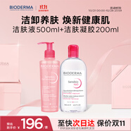 貝德瑪舒妍潔膚液明星同款粉水500+舒妍凝膠洗面奶200ml送女友禮物