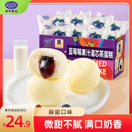 港榮蒸蛋糕藍(lán)莓夾心480g早餐面包零食純蛋糕中西式點心七夕情人節(jié)禮物