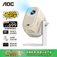AOC智能投影儀A1Plus家用小型臥室客廳家庭影院可連手機(jī)投屏到墻上小型宿舍辦公會(huì)議超高清2025便攜式 A1 Plus-升級(jí)版