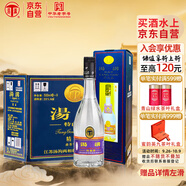 湯溝 藍(lán)湯溝 濃香型白酒 39度 500ml*8瓶 整箱裝 中秋送禮