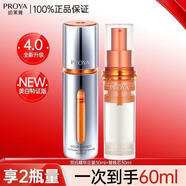 珀萊雅雙抗精華液4.0美白特證版面部美白淡斑抗皺緊致舒緩精華液 雙抗精華液正裝30ml+替換芯30ml