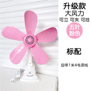 華久（Huajiu）小電風(fēng)扇強(qiáng)力迷你學(xué)生宿舍夾扇床上靜音小型電扇床頭可夾家用插電 粉色5葉款(標(biāo)配) 電源直充