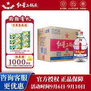 紅星二鍋頭白酒大桶裝 清香型純糧升級 高度泡酒口糧酒 52度 2L 6桶 整箱