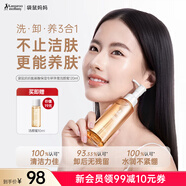 袋鼠媽媽潔顏蜜洗面奶準(zhǔn)孕婦護(hù)膚品清潔保濕控油卸妝養(yǎng)膚三合一可用化妝品 【洗卸養(yǎng)3合1】潔顏蜜120ml