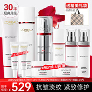 歐萊雅（LOREAL）套裝護(hù)膚品禮盒復(fù)顏抗皺緊致水乳淡紋保濕化妝品送媽媽送女友禮物 10】復(fù)顏視黃醇10件套