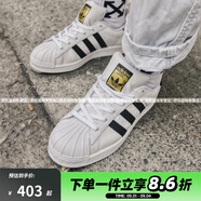 阿迪達(dá)斯（adidas）男女鞋 SUPERSTAR 三葉草經(jīng)典金標(biāo)貝殼頭板鞋休閑運(yùn)動(dòng)鞋 力薦款FU7712 37