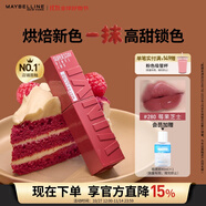 美寶蓮鎖吻棒巨持色鏡面唇釉口紅持久滋潤(rùn)280莓果芝士4.2ml生日禮物女