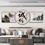 帕尼哲新中式客廳裝飾畫舍得字畫書法掛畫三聯(lián)畫茶室辦公室背景墻 誠信 90*7090*9090*704-4點5墻面 手工晶瓷鑲鉆畫面WU 百搭黑框