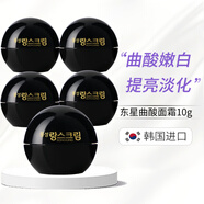 東星瑯絲（DONGSUNG RANNCE）【原裝進(jìn)口 保稅倉(cāng)直發(fā)】韓國(guó)東星曲酸小黑瓶去斑霜去痘印嫩白霜 曲酸面霜迷你裝10g（5個(gè)裝）