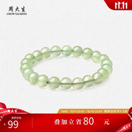 周大生黃水晶紫水晶手串超七瑪瑙綠幽靈手鏈招財納福生日禮物送女友