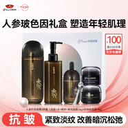 京潤珍珠（gNPearl）人參玻色因抗皺修護禮盒套裝(潔面+水+精華+眼霜+面霜)生日禮物