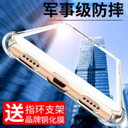 潮尚美適用于小米6手機殼M5防摔紅米note4x高配保護套氣囊全包 小米5防摔軟殼配 鋼化膜+指扣