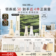 蘇秘37°（Su:m37°）時(shí)光肌底禮盒佳能限定版7件套446ml 水乳呼吸禮盒護膚品 生日禮物
