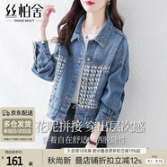 絲柏舍牛仔外套2025秋裝新款女裝寬松拼接簡(jiǎn)約氣質(zhì)韓版上衣