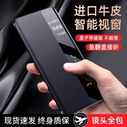 初澀適用pro手機殼新款翻蓋智能視窗皮套pura80pro+磁吸真皮保護套u(yù)ltra鏡頭全包防摔商務(wù)男 【釉黑色】免翻蓋接聽(tīng)__雙面磁吸 華為Pura80Ultra