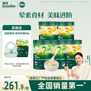英氏（Engnice）嬰幼兒米粉258g*5罐多樂能牛肉加鈣鐵鋅營養(yǎng)米粉寶寶輔食米糊7月+