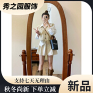 范哲莎時(shí)尚套裝女秋冬新款無(wú)袖針織毛衣馬甲長(zhǎng)袖襯衫兩件套洋氣減齡 白色襯衫 S 今年流行漂亮套裝裙/深冬裝搭配一整套/冬裝搭配一