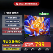 長(zhǎng)虹（CHANGHONG）歐寶麗43英寸電視 支持手機(jī)投屏在線觀影高清平板液晶LED智能電視機(jī) 二級(jí)能效 43Z60H 43英寸