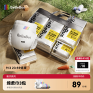 bebebus裝仔運(yùn)動紙尿褲NB60片（≤5kg）尿不濕新生嬰兒男女寶尿褲