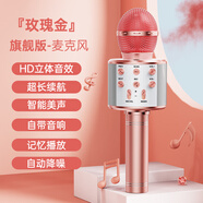 索愛(ài)（soaiy）手機全民K歌暑假KTV家庭直播無(wú)線(xiàn)藍牙音響話(huà)筒一體兒童用帶麥音箱 K歌話(huà)筒【旗艦版-玫瑰金】HD立體音效+智能美1